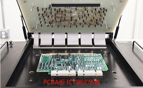 PCBA加工中的ICT測(cè)試技術(shù)介紹 